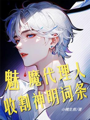 收割神明词条UU 收割神明词条UU