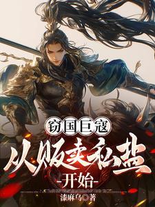 窃国贼