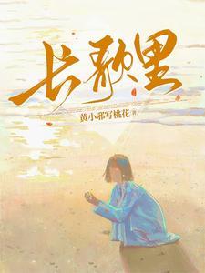 山里韵事小可的奶水