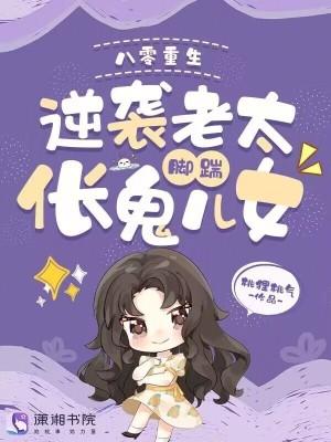 重生八十年代逆袭乔妹