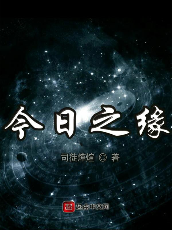 今日之事今日毕