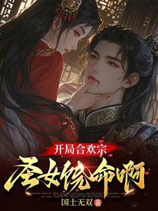 合欢宗类