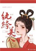 长安第一女纨绔番外 长安第一女纨绔番外