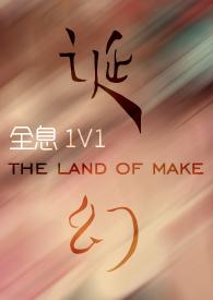 诞幻全息1v1笔趣阁