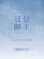 综漫之冠位