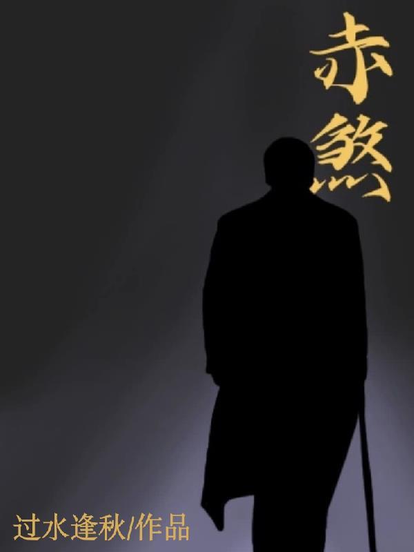 赤煞独武棍属性九阴真经