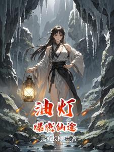 瞎子乞丐修仙