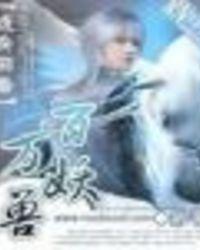 随身带个地球笔趣阁