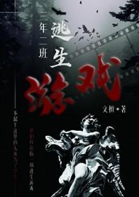 三年二班百科