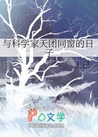 中国科学家合影