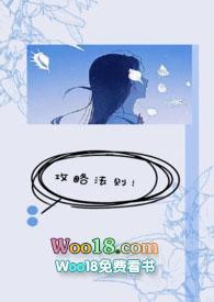 攻略法则by哈德森