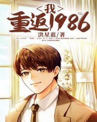 重返我1998
