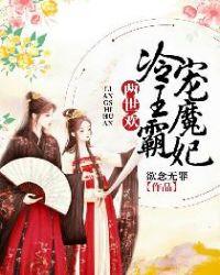 双世宠妃二王爷叫什么 双世宠妃二王爷叫什么