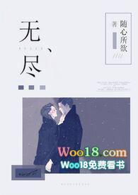 无尽po 无尽po
