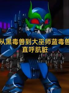 穿越机甲兽神