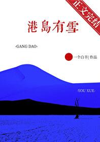 港岛是哪