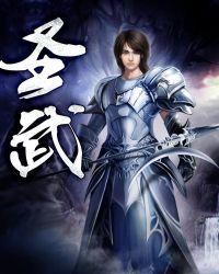 圣武二年