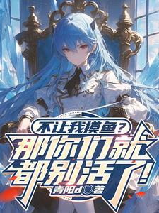 我不让你碰