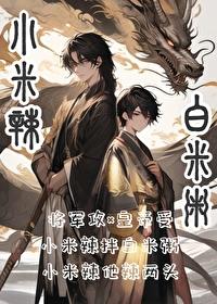 小米辣蘸料做法