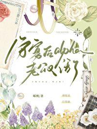守寡后夫君又活了
