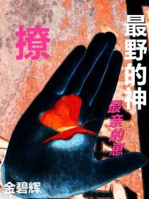 神明他是omega笔趣阁最新章节更新内容 神明他是omega笔趣阁最新章节更新内容
