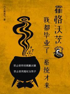 霍格沃茨毕业生叫什么