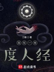 我有一卷鬼神图鉴