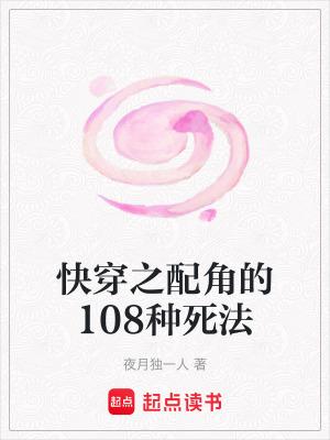快穿之配角的逆袭之战