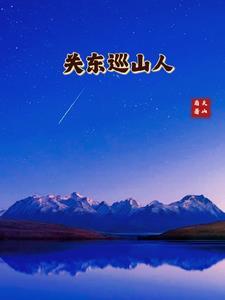 关东山在哪个地方