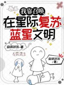 我靠召唤书走上人生巅峰