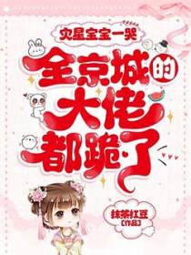 灾星都有什么星