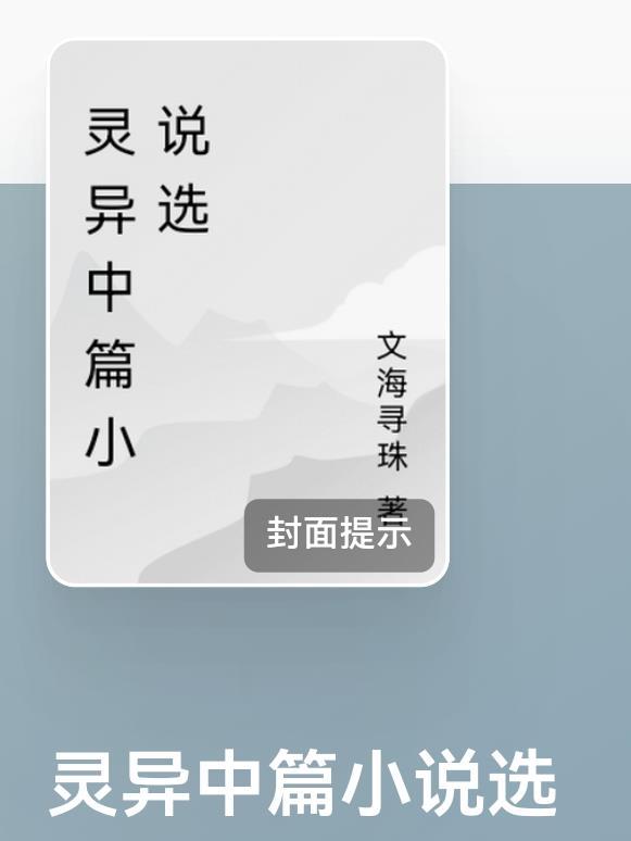 10大灵异