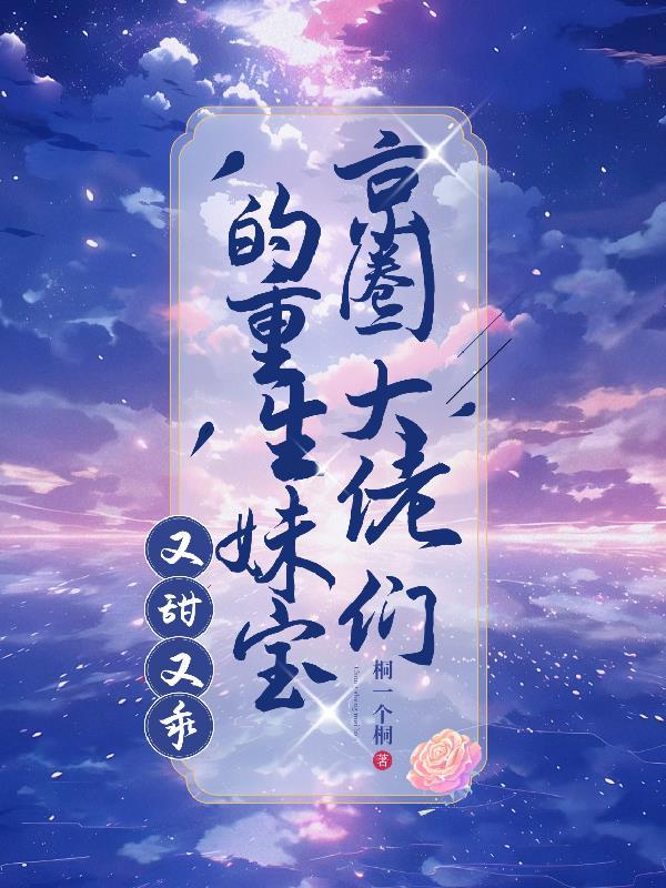 又甜又乖百度