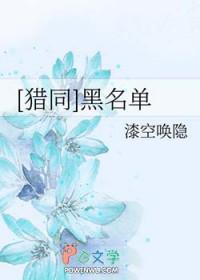 黑名单同人 黑名单同人