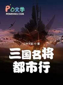三国名将合集 三国名将合集
