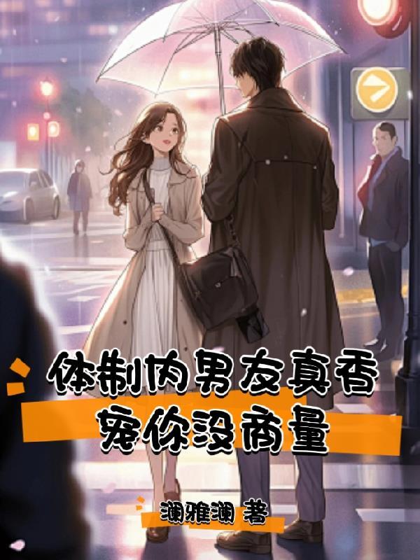 体制内的男生很有优越感么