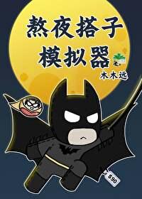 我有漂流安全屋作者南绫
