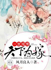 一世为臣全文免费阅读全文 一世为臣全文免费阅读全文