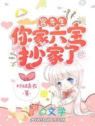 你家六宝抄家了演员表 你家六宝抄家了演员表