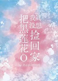 我真没想撒狗粮 我真没想撒狗粮