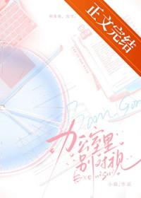 办公室里别对视晋江百度