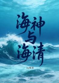 海神全集