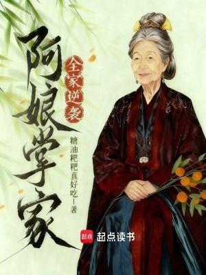 全家逆袭笔趣阁