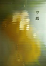 浮躁原文阅读 浮躁原文阅读