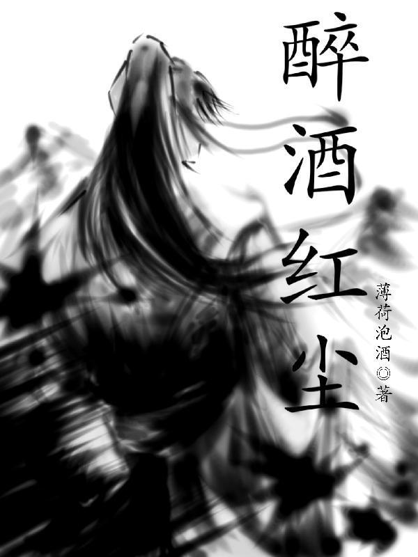 醉于盛世TXT 醉于盛世TXT