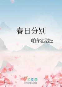 春日分段 春日分段