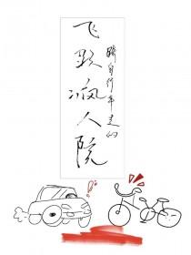 飞跃疯人院简介 飞跃疯人院简介
