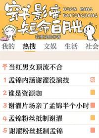 穿书成影帝的猫 穿书成影帝的猫