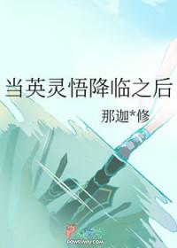 我当英灵的那些年 我当英灵的那些年
