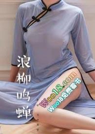 浪柳鸣蝉suzy 浪柳鸣蝉suzy